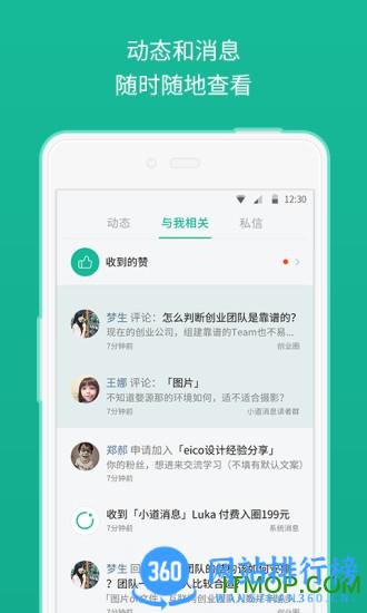 知识星球