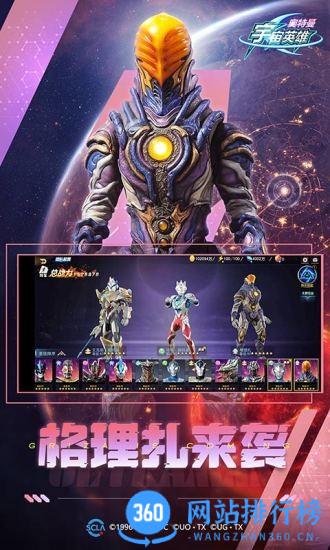 奥特曼宇宙英雄应用宝版 v10.1.1安卓官方版 4