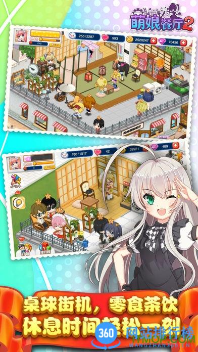 九游手游餐厅萌物语 v1.35.05 安卓汉化版 2