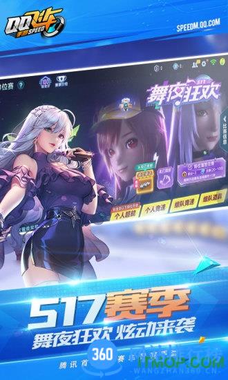 qq飞车vivo手机版官方 v1.40.0.38646安卓版 0