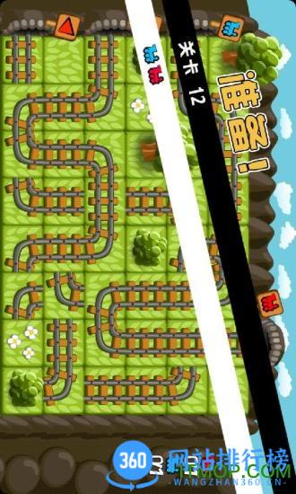 铁路酷跑 v6.2 安卓版 3