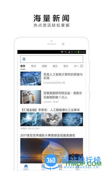 百度极速版红包版 v6.16.0.11安卓版 1