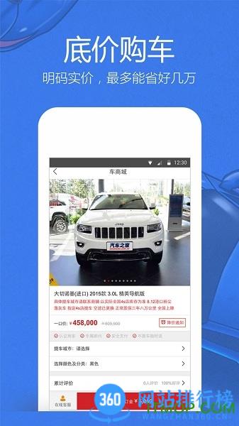 汽车之家hd平板 v11.57.0安卓版 2