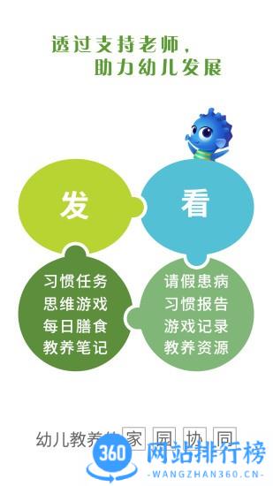 07BABY家园平台 v4.6.9 安卓版 2