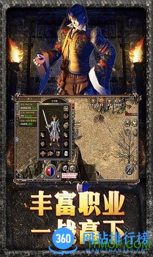 原始传奇九游版手游 v1.8.907安卓版 0