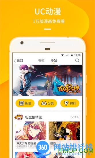UC播放器app v16.2.2.1273 安卓版 1