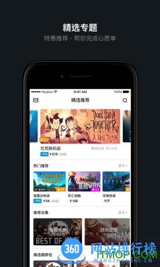 魔兽世界小黑盒app v1.3.287安卓版 3