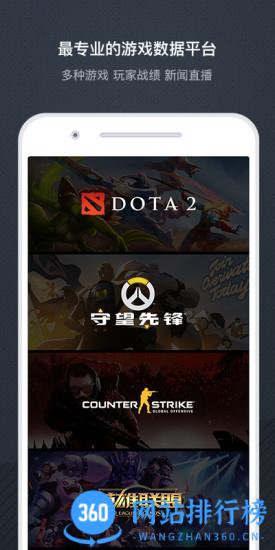 dotamax战绩查询 v5.0.299安卓版 3