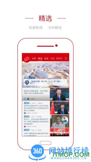 央视频移动网app v5.0.0安卓版 2