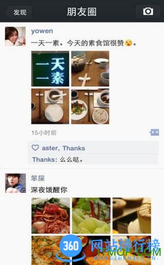 微信官方安卓正式版 v8.0.44安卓版 0