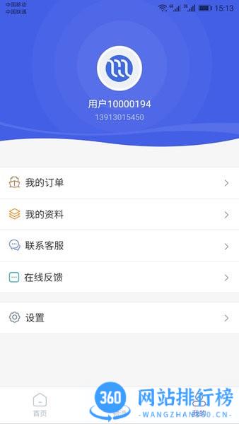 好三由客户端 v3.1.8安卓版 1
