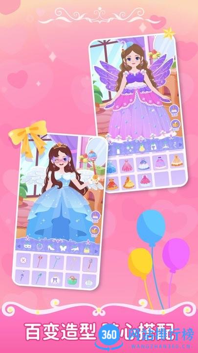 西西公主变装记游戏 v1.0.08安卓版 2