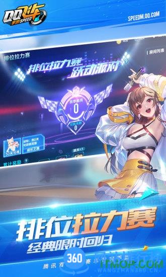 qq飞车手游港版 v1.40.0.38646安卓版 0