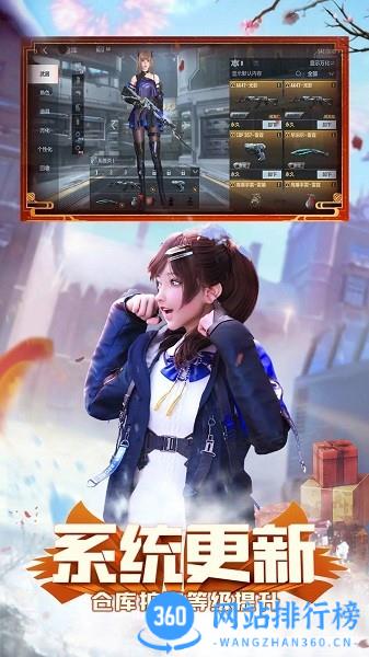 腾讯穿越火线枪战王者2023更新版 v1.0.360.660安卓版 2