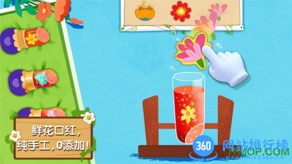 奇妙鲜花房游戏