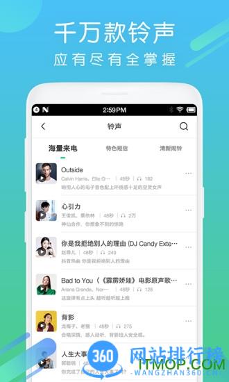 酷狗来电铃声2023最新版 v6.7.5安卓版 1