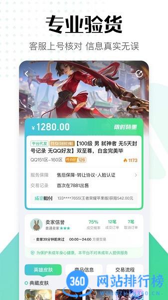 账号牛下载
