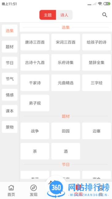 诗兮歌兮(诗词创作) v1.0.51 安卓版 3