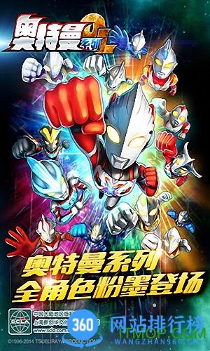 奥特曼系列ol百度版 v1.5.10安卓版 3