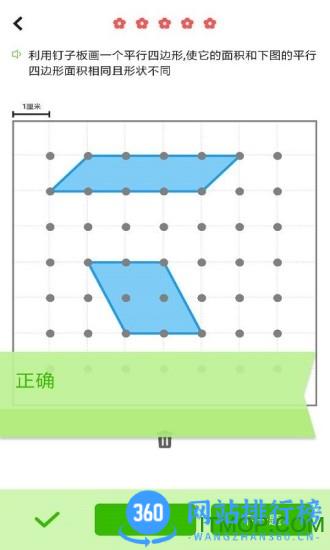 小学数学同步辅导app破解版 v2.40安卓版 1