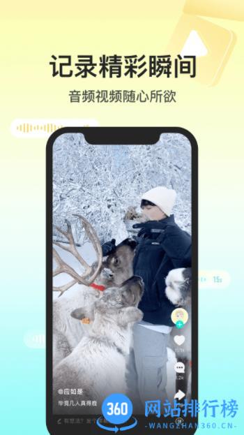 Soul v5.6.0安卓版 2
