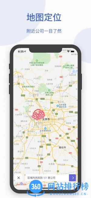 天眼查商机版企业征信查询软件 v13.12.10安卓版 0
