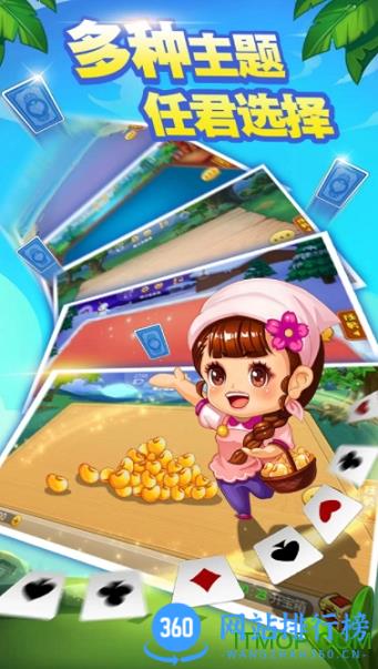新版欢喜斗地主oppo版 v4.4.30安卓版 2