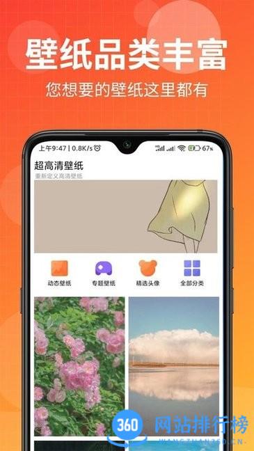 壁纸盒子纯净版app v1.0.8 安卓版 0
