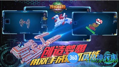 百度我的战舰手游 v1.4141安卓版 0