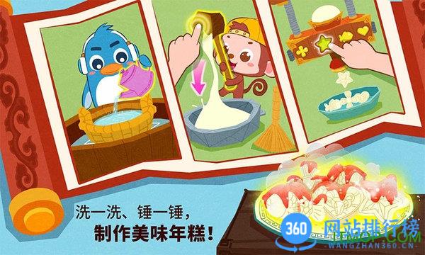 中华节日宝宝巴士 v9.77.00.00安卓版 1