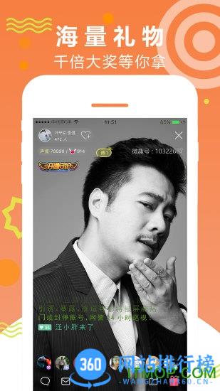 微信tv直播app v8.0.44官方安卓版 0