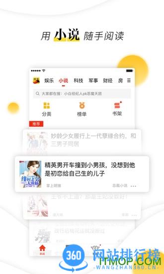 搜狐新闻曲屏版 v7.0.9安卓版 2