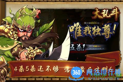 小米怒焰三国杀手游 v3.7.1安卓版 0