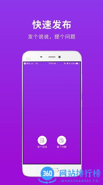 种得来 v2.2.2安卓版 0