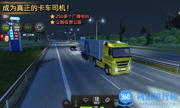 遨游中国2中文版 v52 安卓免费版 0