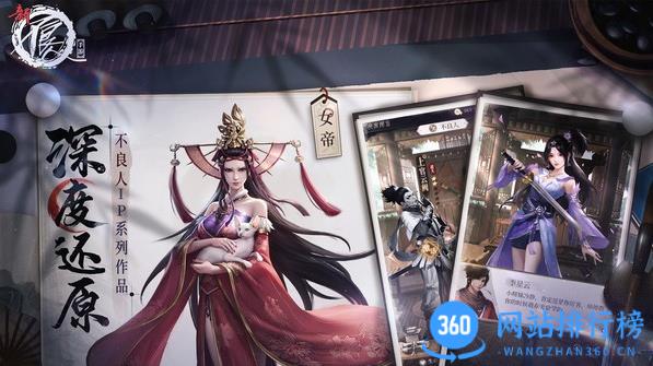 新不良人第六季手游 v1.0.224安卓版 2
