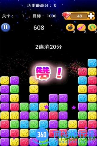 消灭星星开心手机版 v6.5.5安卓版 1