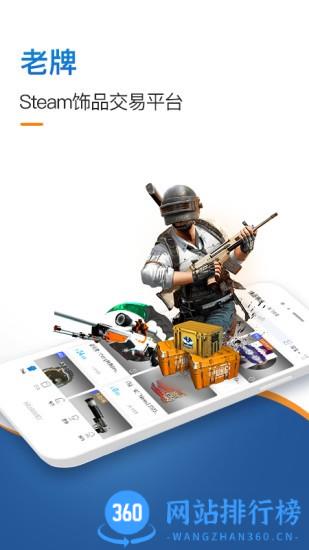 csgo交易平台IGXE v3.38.0安卓版 2