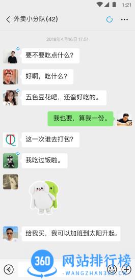 微信共存免费版 v8.0.44安卓版 0