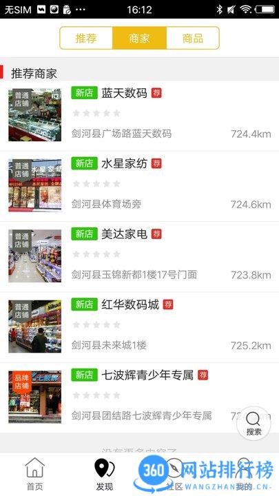剑河生活圈app v11.2.0安卓版 0