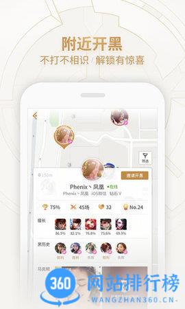 腾讯王者荣耀助手app(王者营地) v8.92.0117安卓版 2