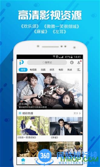 聚力视频播放器 v9.3.4安卓版 3