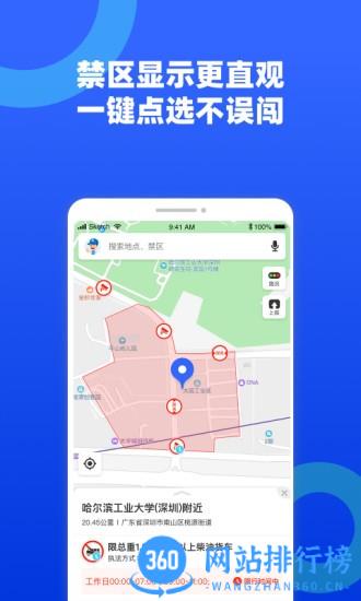 货车宝app官方最新版 v3.1.14.2安卓版 0