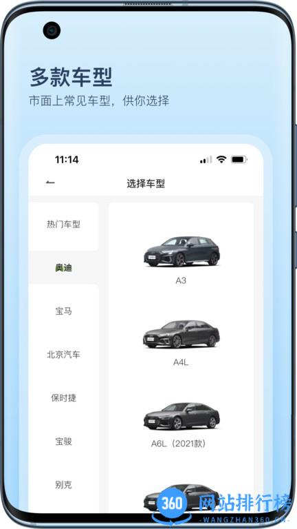 卡内车改手机端app