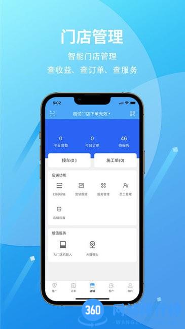 爱车保骉官方版 v2.4.14 安卓版 1