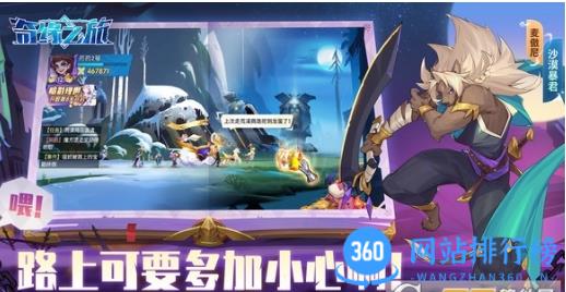 奇缘之旅九游版 v1.1.75.10945 安卓版 0