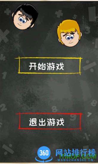 双人算术大对战游戏 v4.66.312x安卓版 2