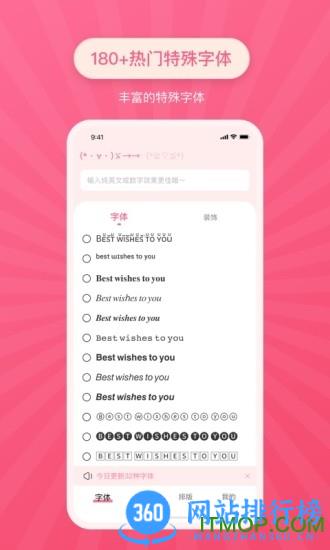 特殊文字app下载