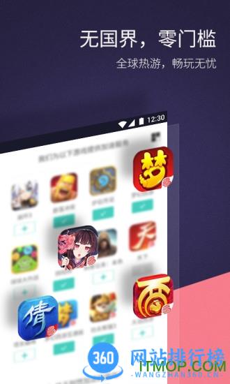 网易uu加速器官方正版 v9.1.6.1207安卓版 0