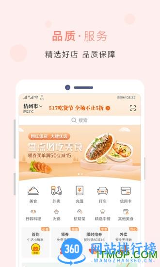 中国建行生活app v2.1.6安卓版 3